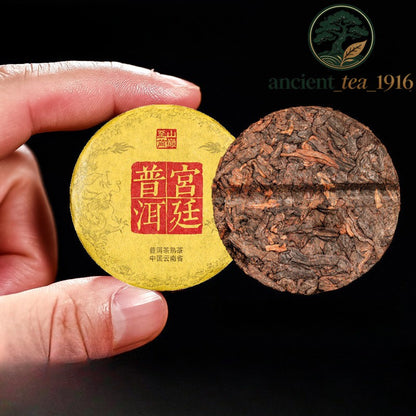 500g Yunnan Small Tea Cake Royal Court Pu'er Ripe Tea Cake