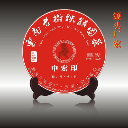 357g Zhonghong Yin Yiwu Zhangxiang Pu'er Reife Tee Daye Pu'er Reife Tee Kuchen