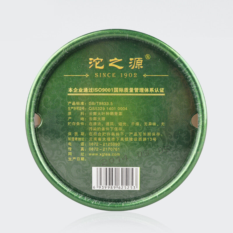 TUO ZHI YUAN * 2014 Yunnan XiaGuan TuoCha Puerh Tea Raw Pu'er 100g with Box
