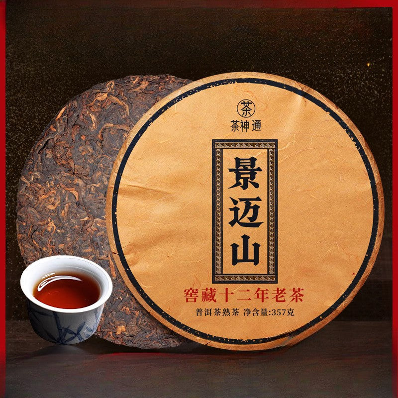 Pu'er Tea Ripe Tea Cake Old Ripe Tea Ripe Pu Erh Tea Cake Yunnan Qizi Cake Tea