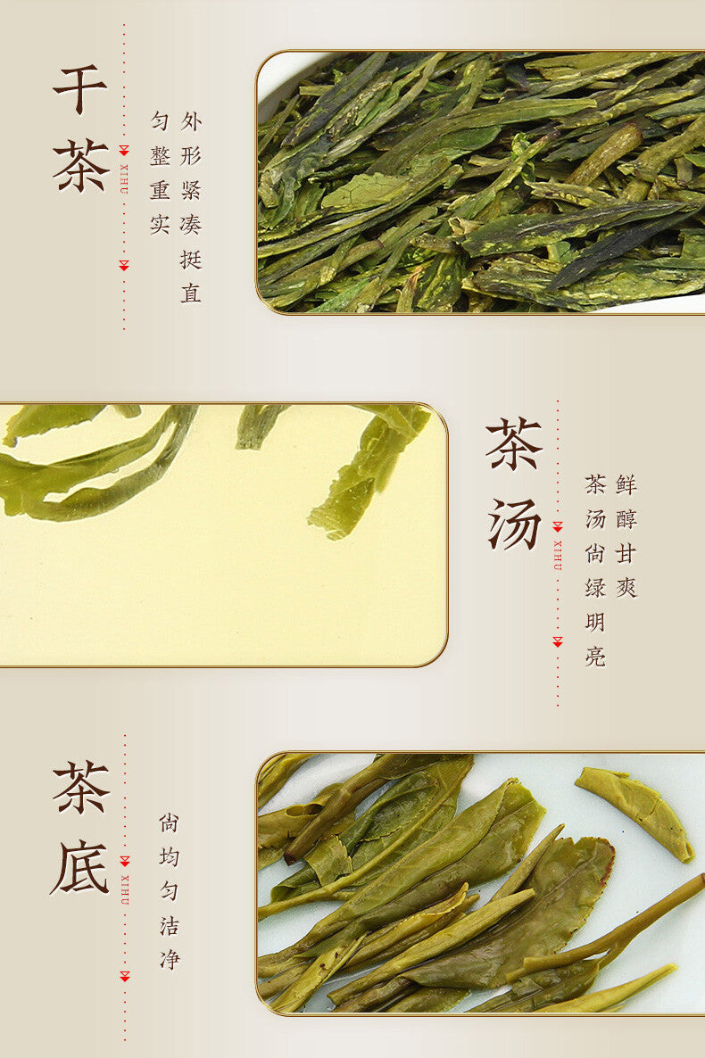 Yu Qian * Before Rain Xi Hu Longjing Tea Long Jing Dragon Well Green Tea 200g