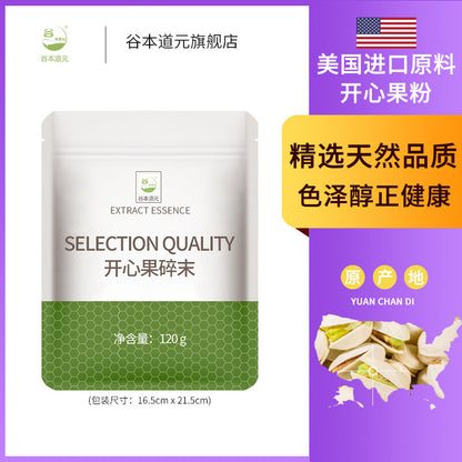 Crushed Pistachios Crushed Nuts, Cooked Pistachios Nuts, Cake, Milk Tea Decor