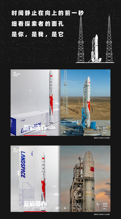 1/152 ZQ2 China Zhuque-2 Carrier Rocket Painted Model H:35cm/14inches