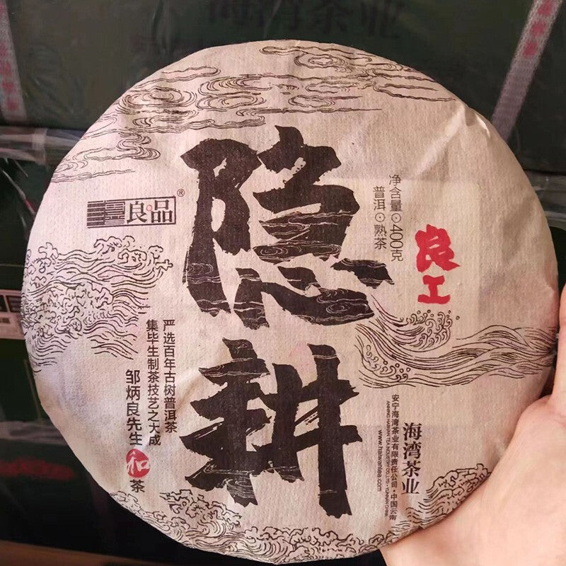 2020 Yunnan Old Comrade Pin Yin Puer Tea Cake 400g Ripe Liang Geng Pu erh Tee 普洱