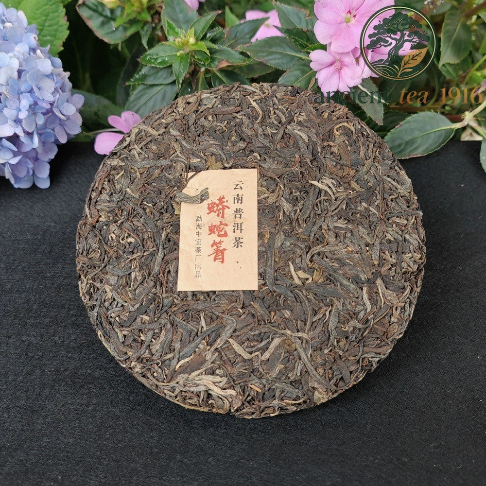 357g 2021 Ancient Tree Yi Wu Pu'er Raw Tea Yunnan Pu Erh Tea Cake