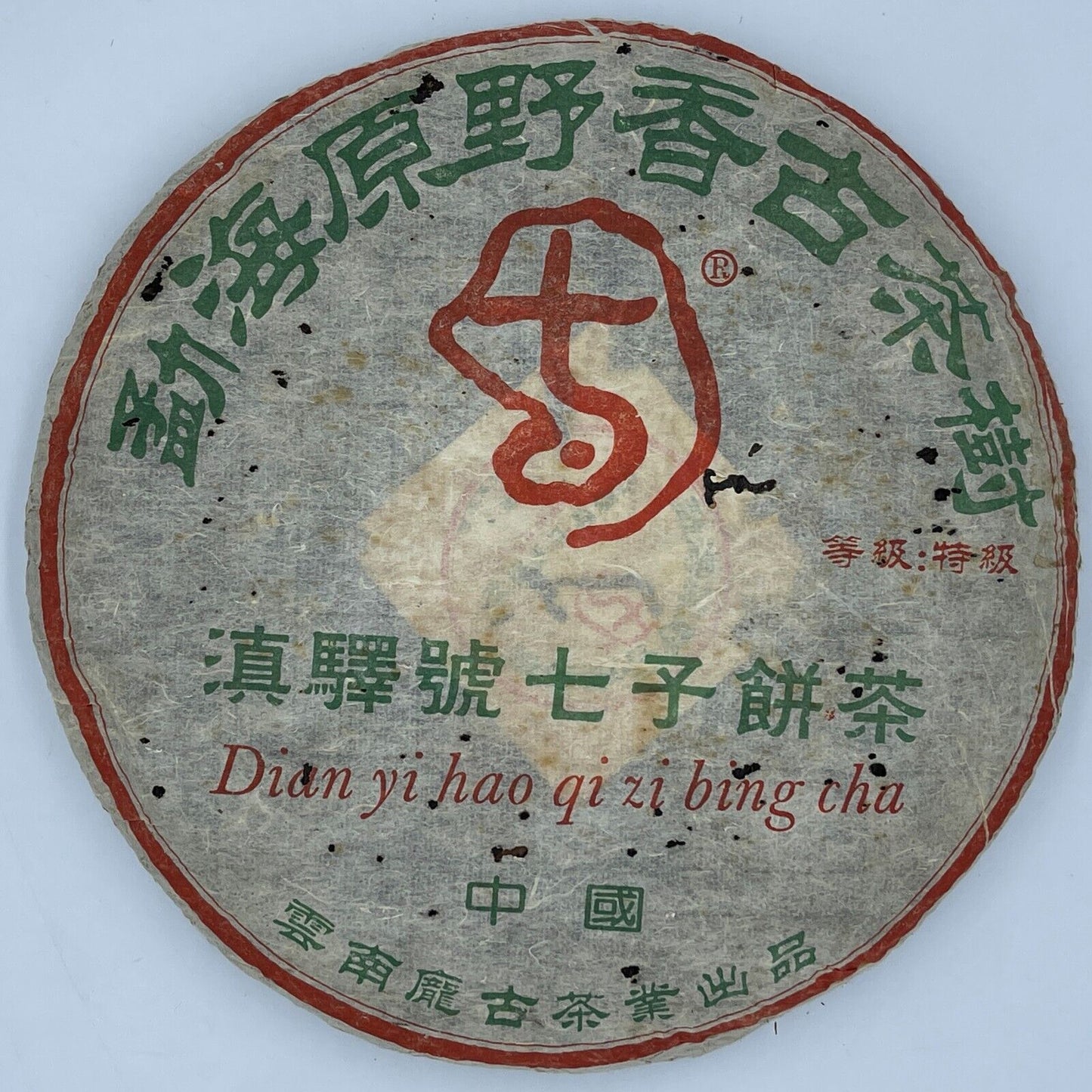 Pu-erh tea,2004,Disn yi hao,Menghai Yuanye Township Ancient Tea Trees, 400g,Raw