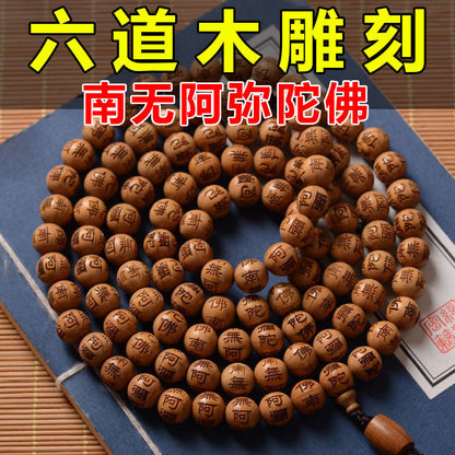 108 Beads Liudao Wood Mala Bracelet Carved Namo Amitabha Buddhist Prayer Beads