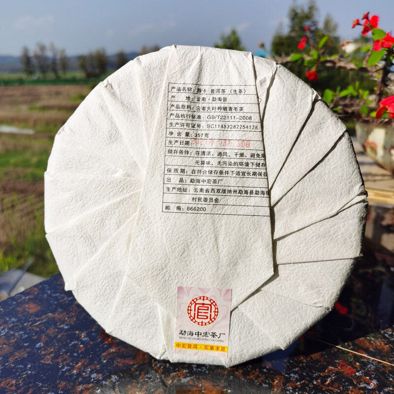 Slimming Green Tea 357g Zhonghongyin Naka Ancient Tree Tea Pu'er Spring Tea