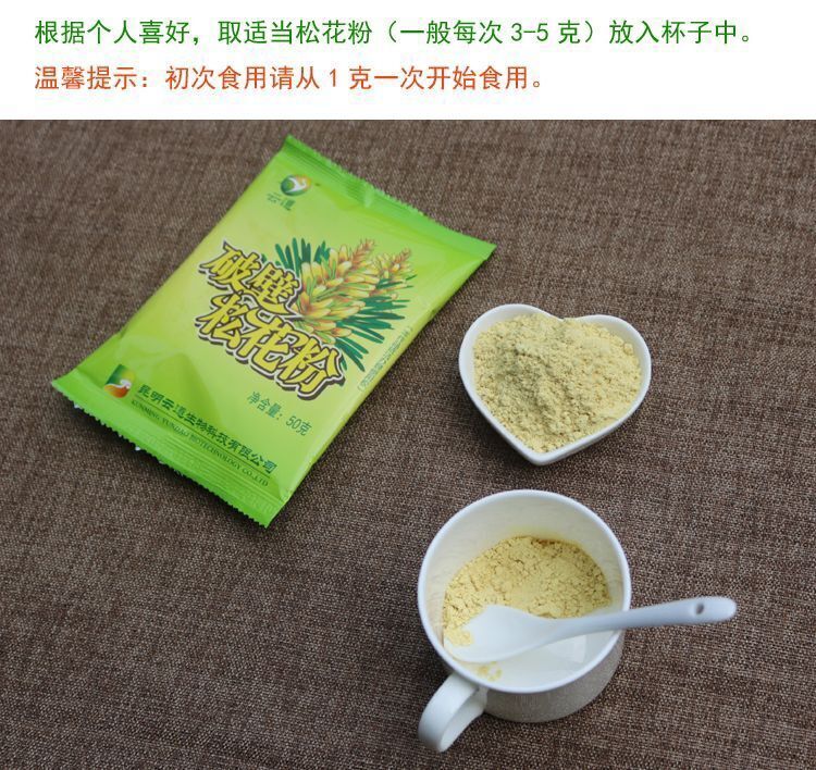 10bags*50g Wild Harvested Shell-broken Pine Pollen Powder 99% Crack Certificated