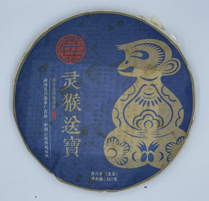 Pu-Erh, Xinghai, Spirit Monkey Sending Treasure, 2016y, 357g, Raw