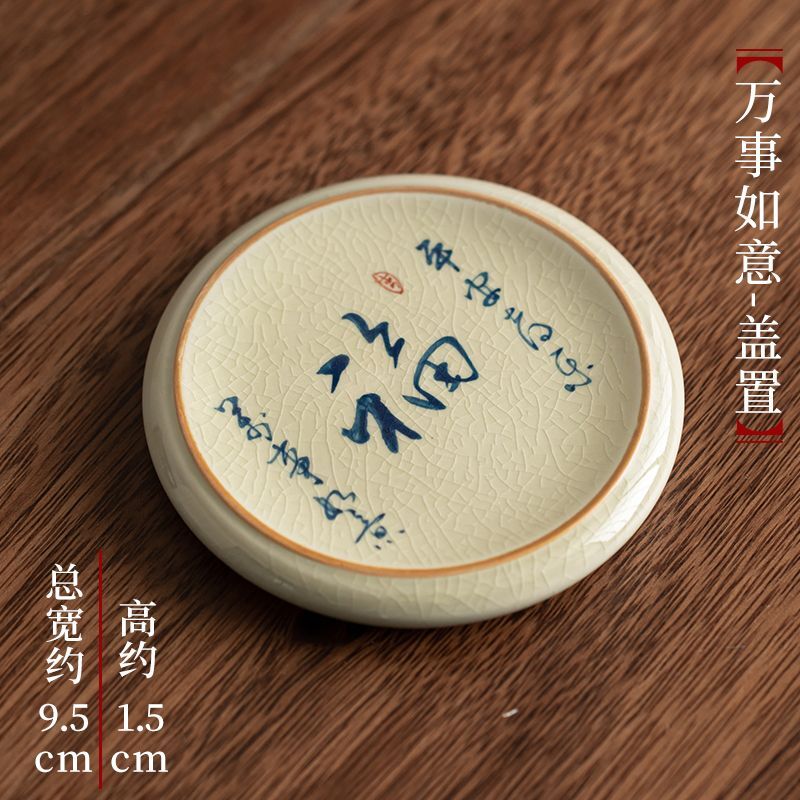 9.5CM Jingdezhen Ceramic Coaster Kung Fu Tea Set Accessories Tea Tray Cushion