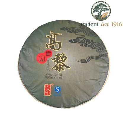 357g 2015 Gaoligong Mountain Pu'er Raw Tea Cake Yunnan Ancient Tree Aged Pu Erh