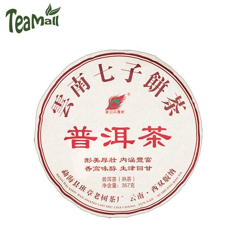 357g Yunnan Tea Shu Puer Menghai Tea Area Ripe Pu Er with Chen Xiang Tea Cake