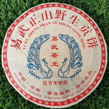 2013 Yiwu Zhengshan Aged Puer Raw Tea Old Pu-erh Tea Yunnan Puerh Tea Cake 357g