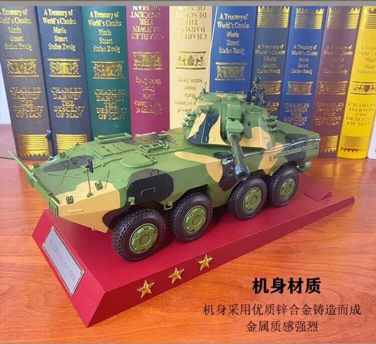 1:30 31CM PLL-09 122mm Wheeled Self-propelled Howitzer Diecast Armor Model