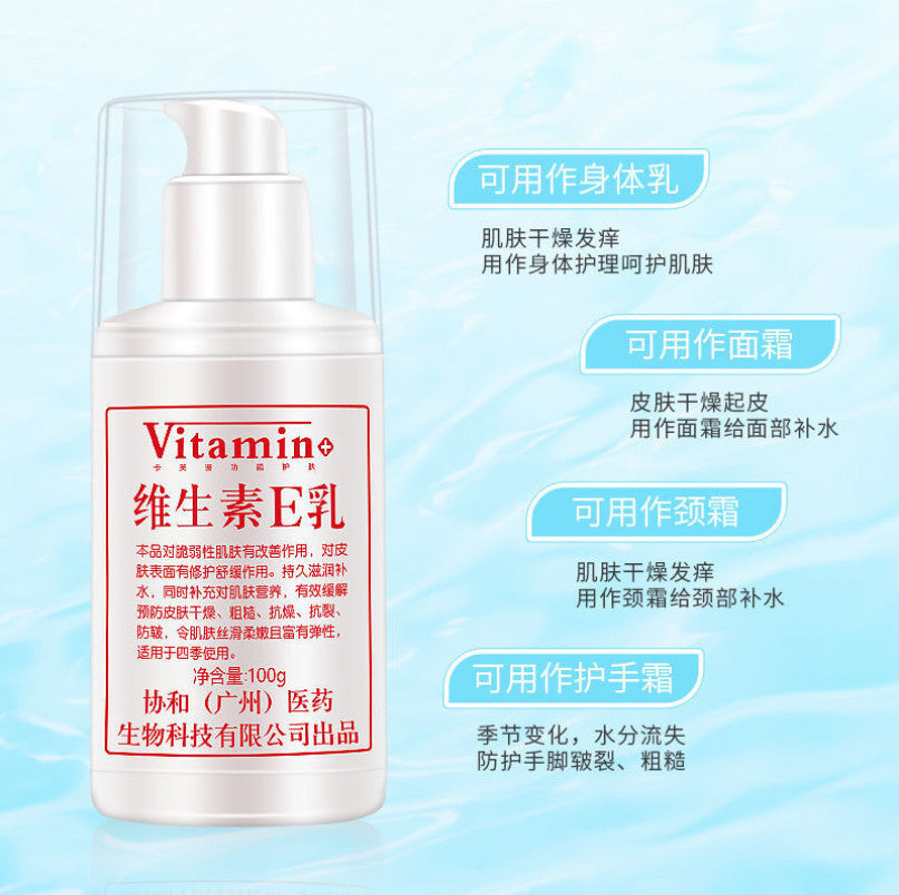 维E乳维生素乳液 4 bottles Whole Body Vitamin E Cream 100ml/bottle