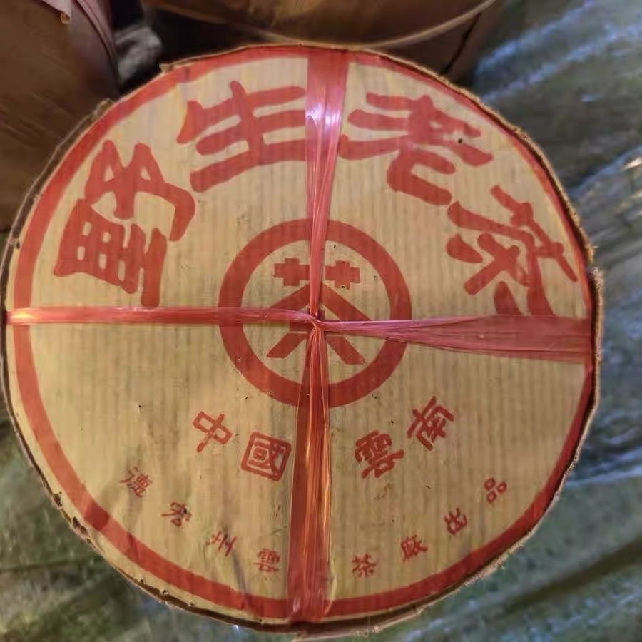 100g X 5 Pcs 90'S Yunnan Wild Aged Puer Tea Pu'er Ripe Pu-erh Puerh Tea Cake