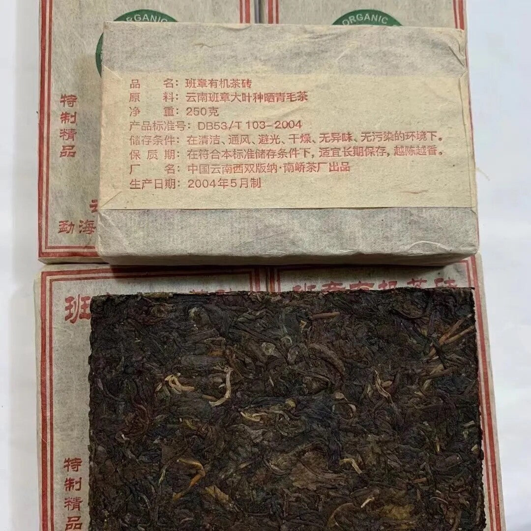 2004 Yunnan Pu'er Shen Tea Banzhang Puerh Raw Tea Brick Pu-erh Sheng cha 250g