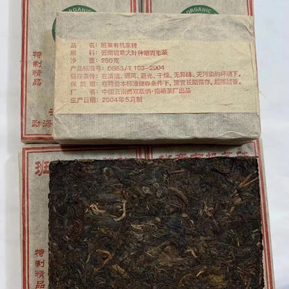 2004 Yunnan Pu'er Shen Tea Banzhang Puerh Raw Tea Brick Pu-erh Sheng cha 250g