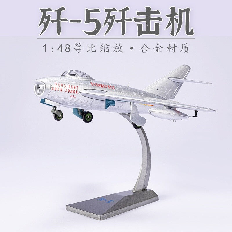 1:48 25CM AF1 J-5 Fighter Jet Airplane Diecast Military Aircraft Aeroplane Model