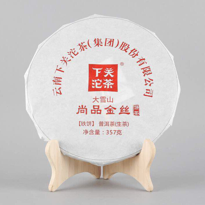 Shang Pin Jin Si Mengku Big Snow Mountain 2017 Xiaguan Pu'er Raw Pu-erh Tea 357g