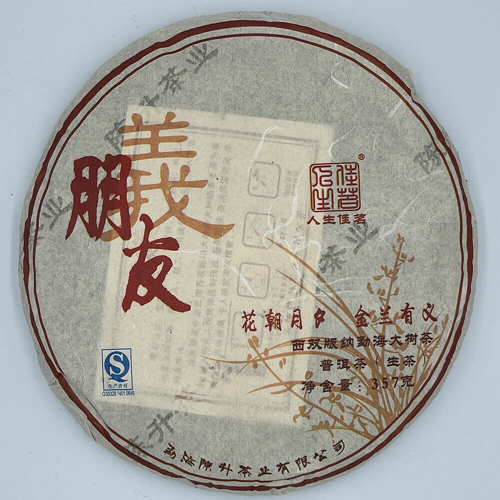 Puerh, 2016, Chen Shenghao Friend Yi, 357g, Raw