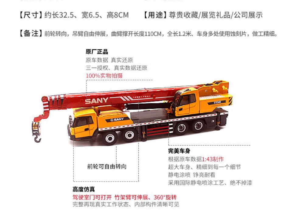 1:43 32CM SANY STC500 TRUCK CRANE Construction Equipment Machine Diecast Model