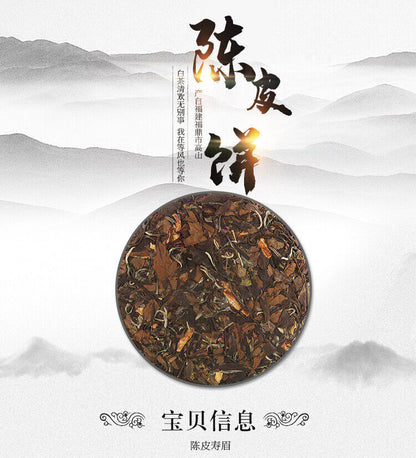 Chenpi Shoumei Tea Cake High Cost-effective Fuding White Tea Sun-dried Tea