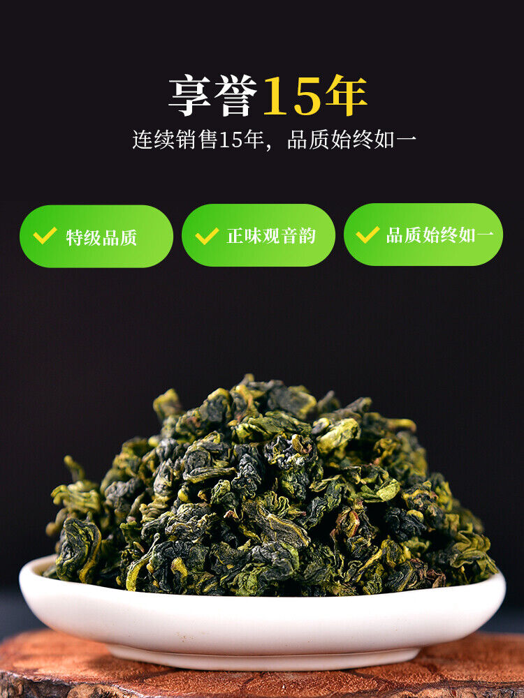 TenFu's TEA Brand You Ran Tieh Kwan Yin Tie Guan Yin Fujian Oolong Tea 100g