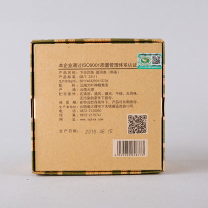 Xiaguan Xia Guan Xiao Fa Tuo Cha Puer Tea 2018 250g Ripe Pu-erh Pu'er Tuocha
