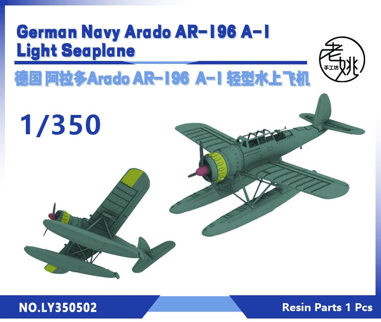 Yao's Studio LYR350502 1/350 Model German Navy Arado AR-196 A-1 Light Seaplane
