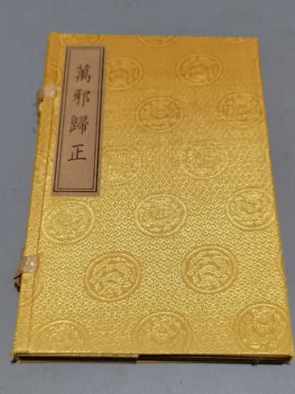 Chinese antique book "The Return of All Evil"