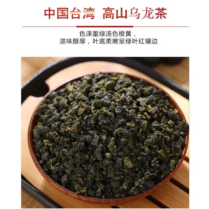 Taiwan Gaoshan Camellia Fruit Fragrance Rich Back Gan Oolong Tea 75g