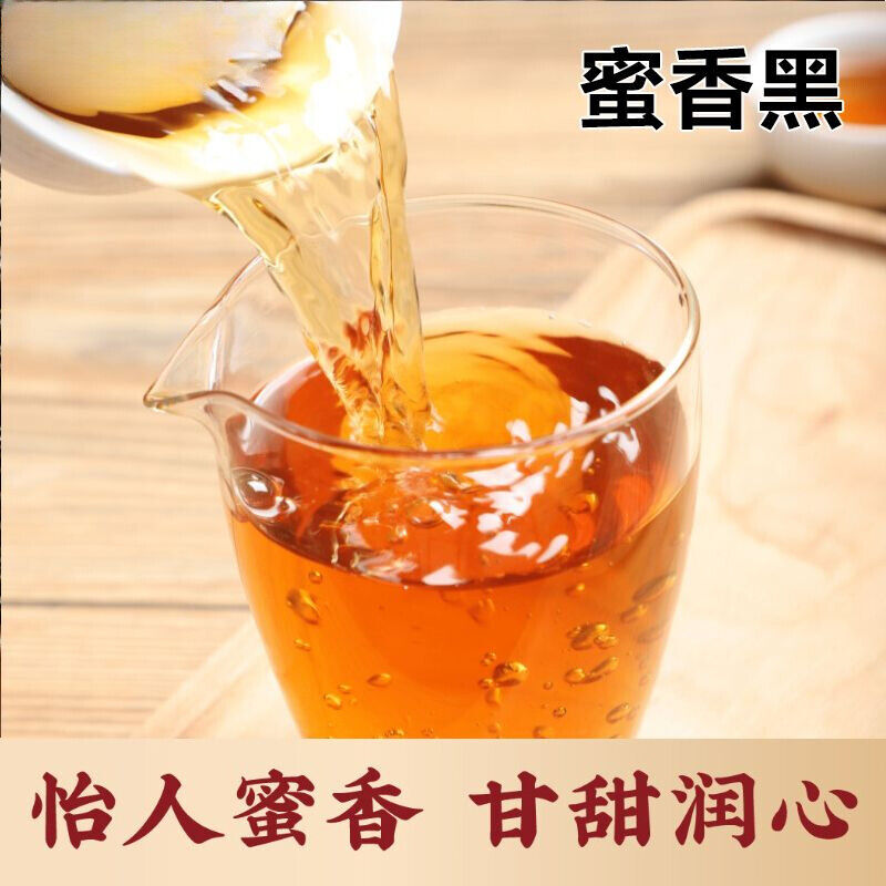 Mingqian Extra Fine Black Tea Zhengshan Xiao Seed Strong Honey Smoked