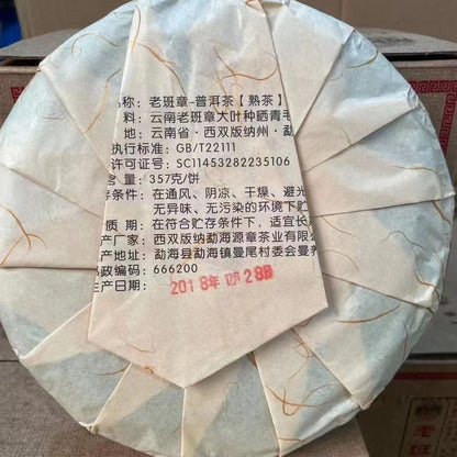 357g Yunnan Ripe Puerh Tea Cake 2018 Laobanzhang Pu-erh Cooked Tea Old Pu'er Tea