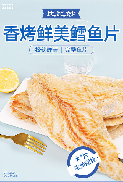 250g Charcoal Grilled Cod Fillets Seafood Ready-to-Eat Snack