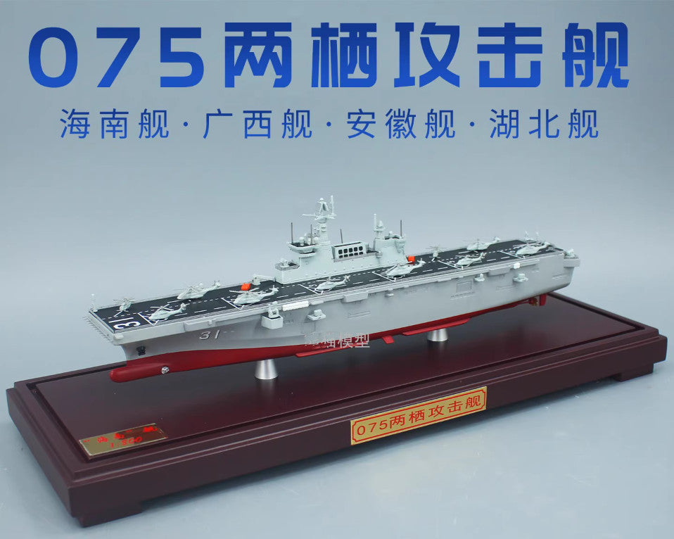 1:800 39CM 075 Amphibious Assault Ship Hainan Warship 31 Diecast Military Model