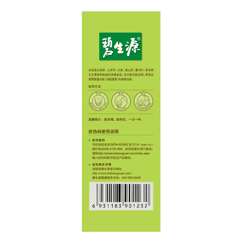 BESUNYEN DETOX TEA 150g Skinny Fit for Beauty & Relaxing Bowel Herb Weight Loss