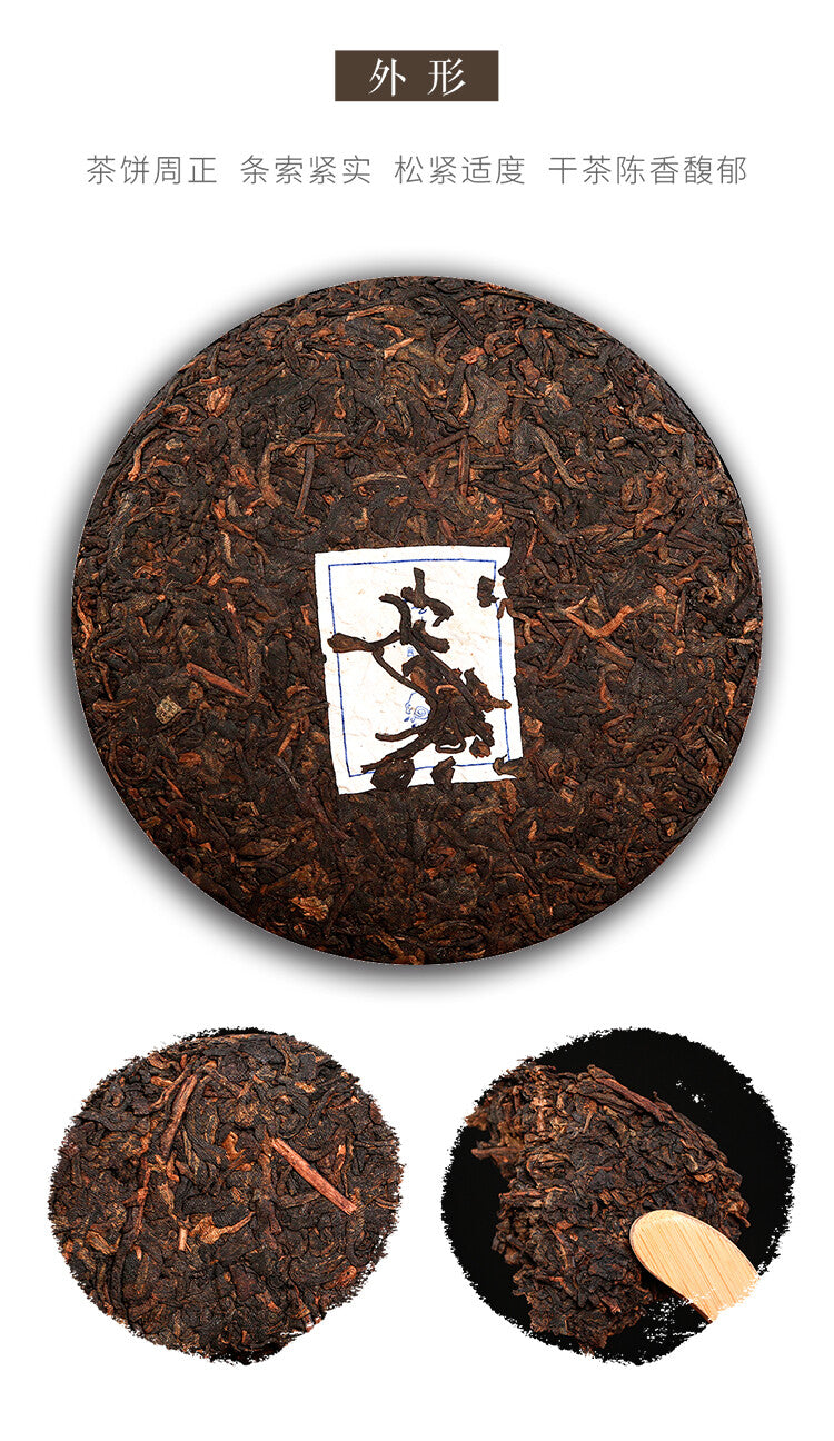 200g Pu'er Tea Great Classical Puer Shu Puerh Chinese Pu-erh Cake Ripe