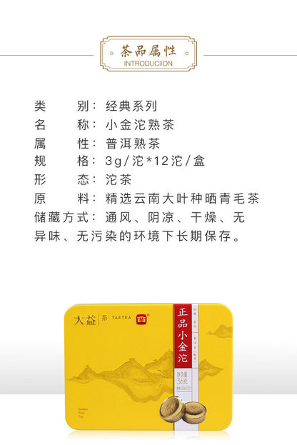 TAETEA Brand DAYI Zheng Pin Xiao Jin Tuo Pu-erh Tea Tuo Mini 36g Ripe Pu'er Shu