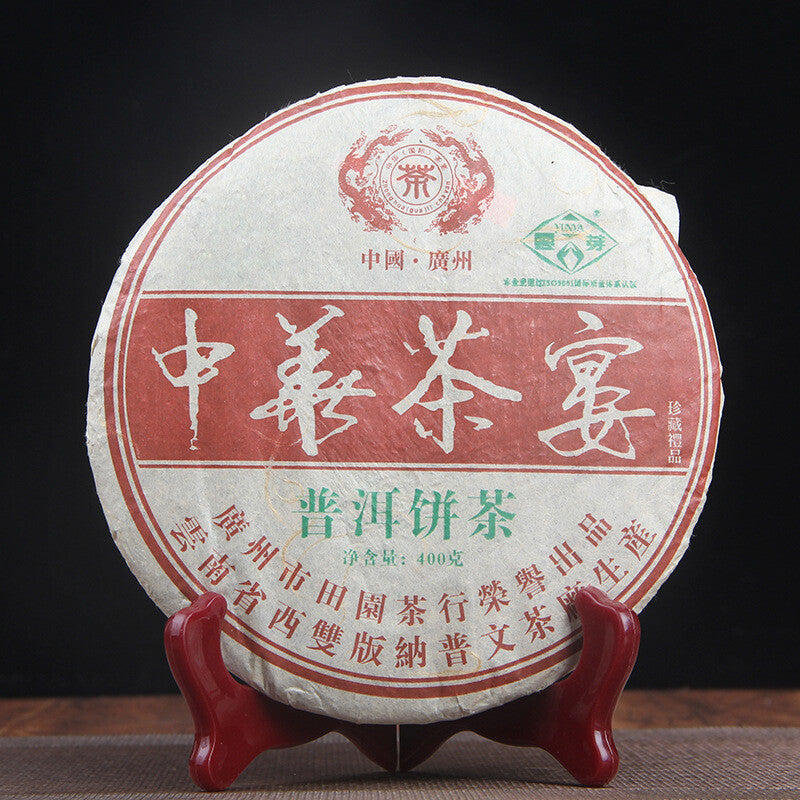 400g 2006 Menghai Qizi Cha Pu'er Tea Cake Chinese Green Tea Big Leaf Pu-erh Tea
