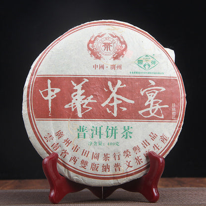 400g 2006 Menghai Qizi Cha Pu'er Tea Cake Chinese Green Tea Big Leaf Pu-erh Tea