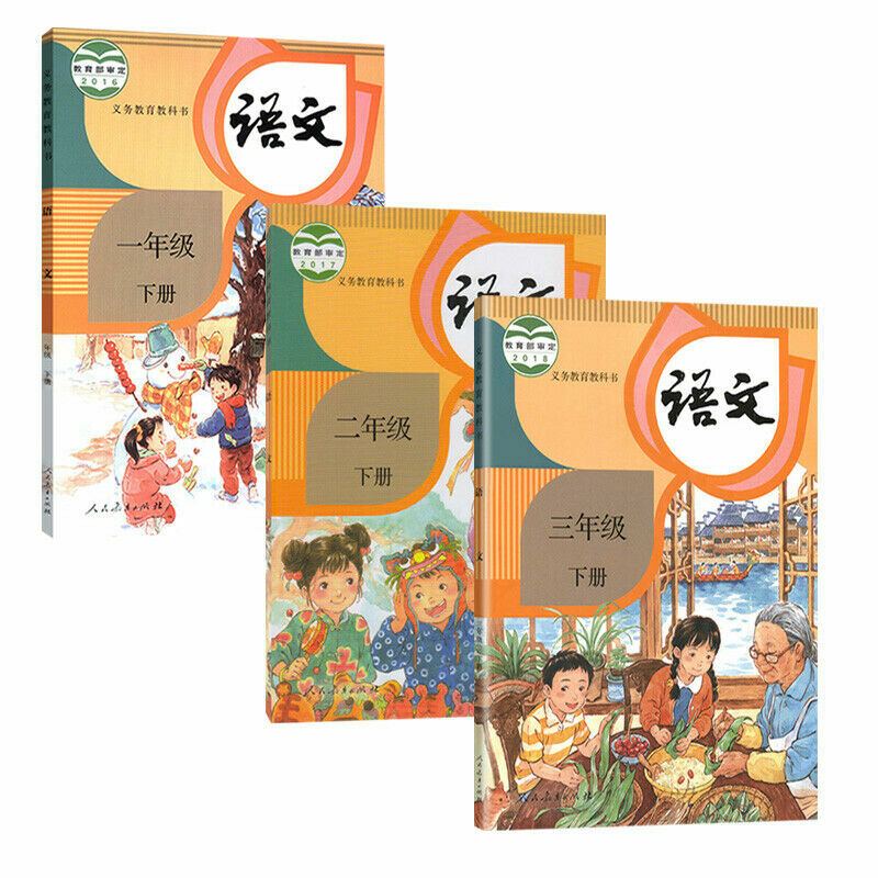 new Chinese textbook grade1-6 正版人教版小学语文课本1-6年级全套