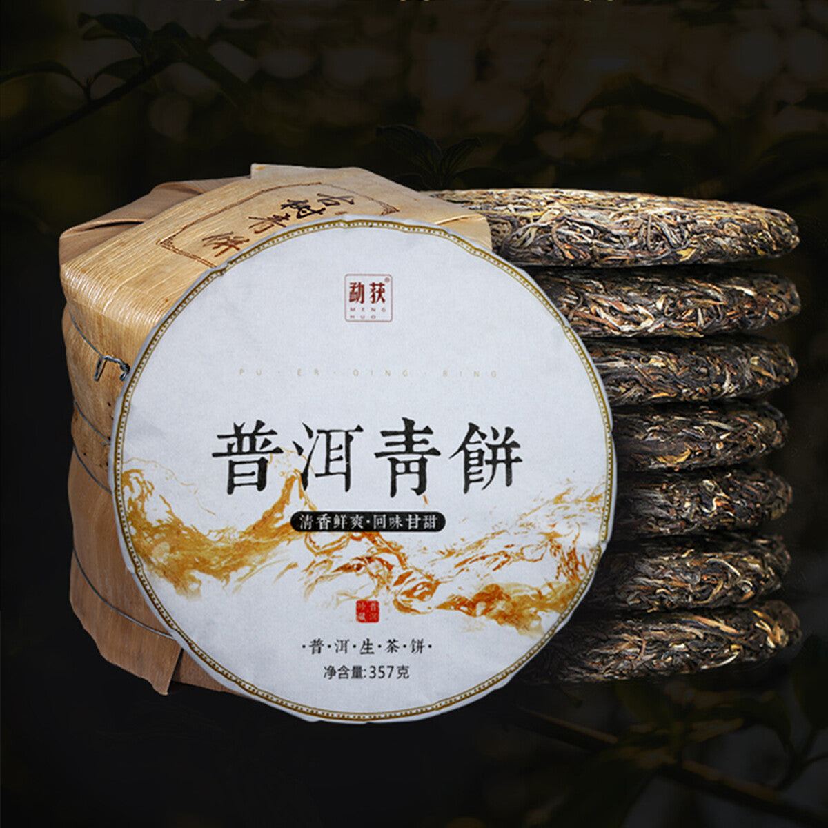 Raw Pu Erh Tea Cake Ancient Tree Qizi Bing Cha Yunnan Pu erh 357g