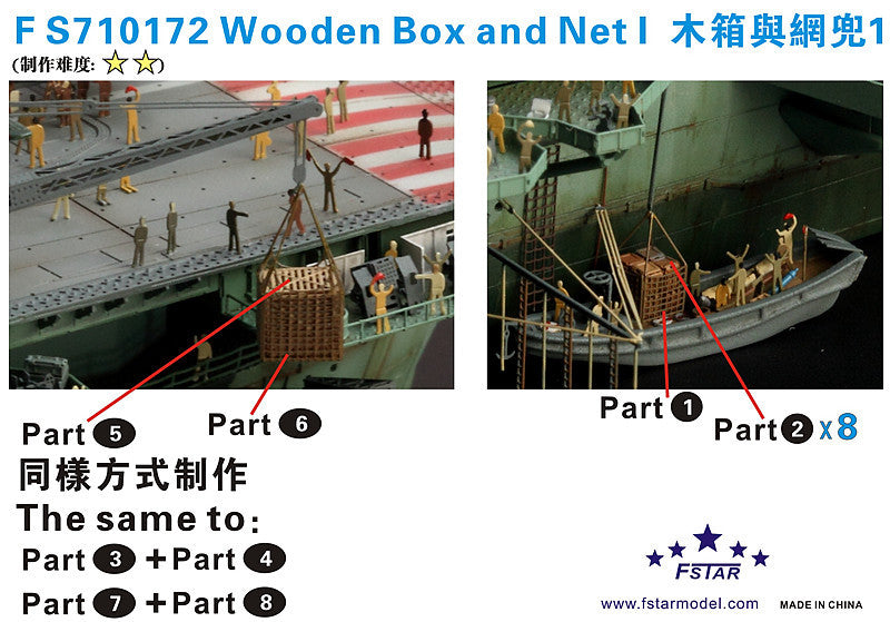Fivestar PE 1/700 FS710172 Wooden Box and Net I