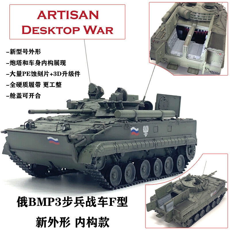 1/72 ARTISAN Russian BMP3 Infantry Fighting Vehicle F Type Tank Finished Model