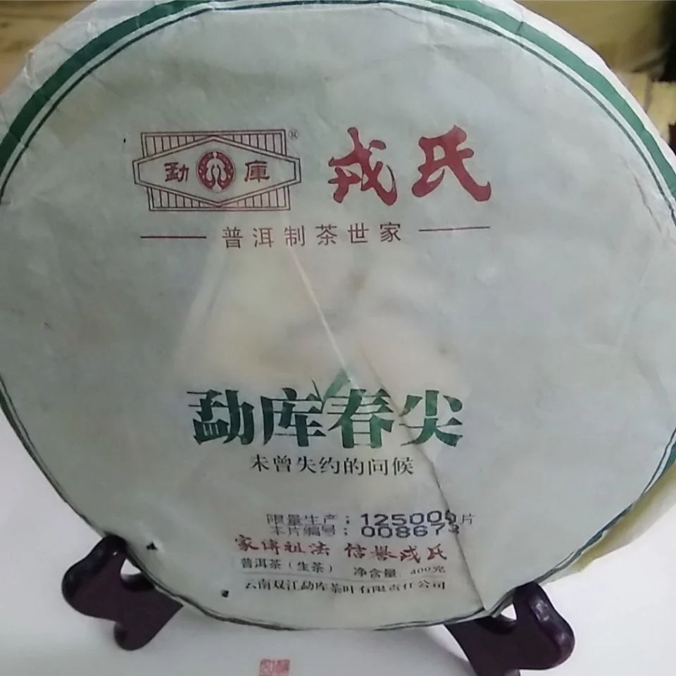 400g Mengku Rongshi Raw Puer Tea Cake Top Chinese Spring Tips Pu-erh Green Tea