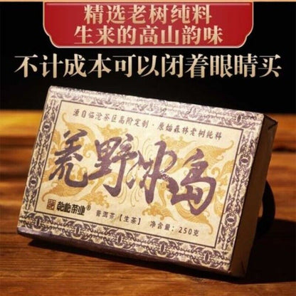 Icelandic Yunnan Ancient Tree Puerh Tea Ice Sugar Sweet Rhythm Tea Brick 250G