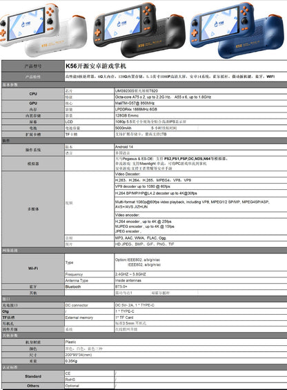 5.5 inches K56 Retro Handheld Gaming Console Android 14 Open Source PSP N64