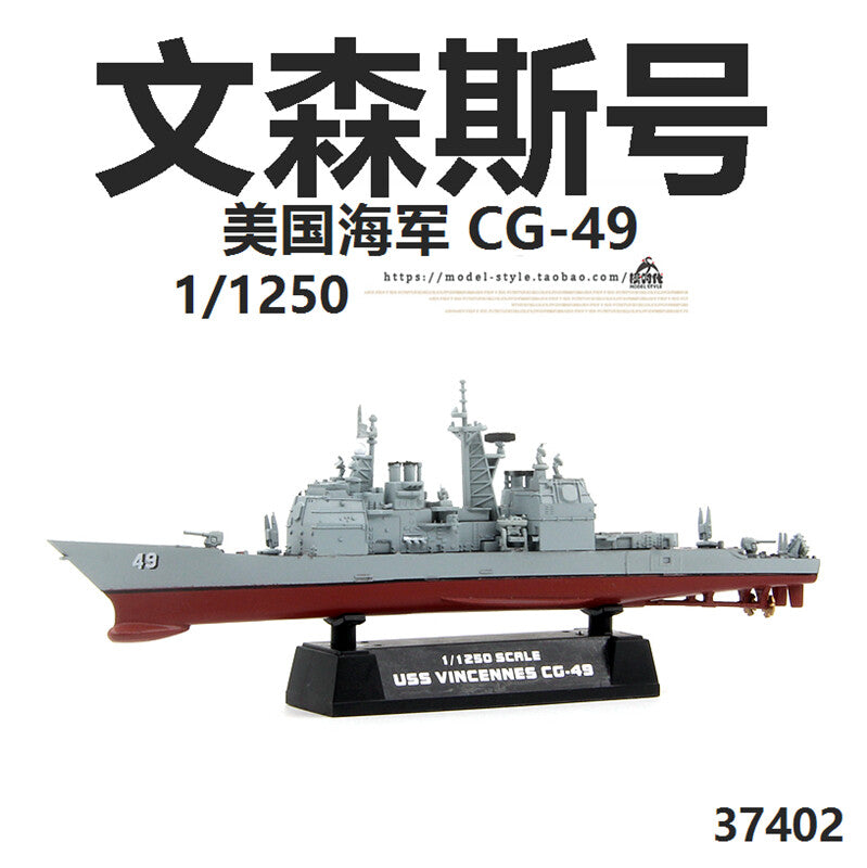 1/1250 US Navy USS Vincent CG-49 Ship Model